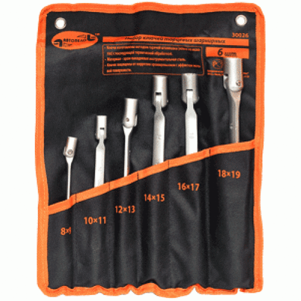 AVTODELO end joint wrench set