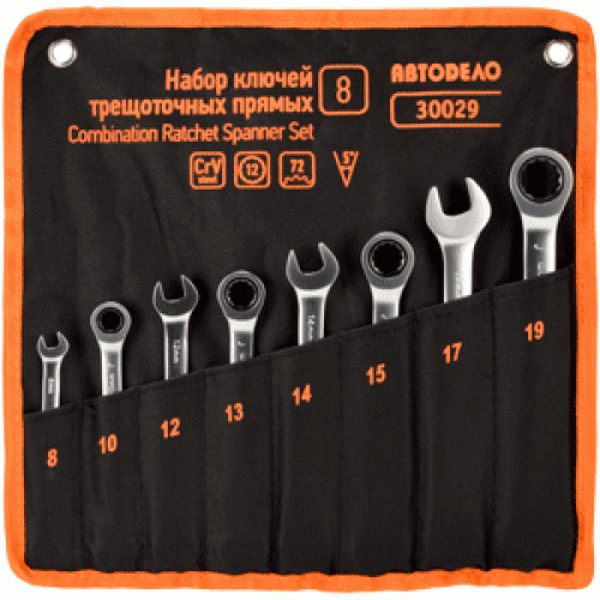 AVTODELO combination key set with reverse