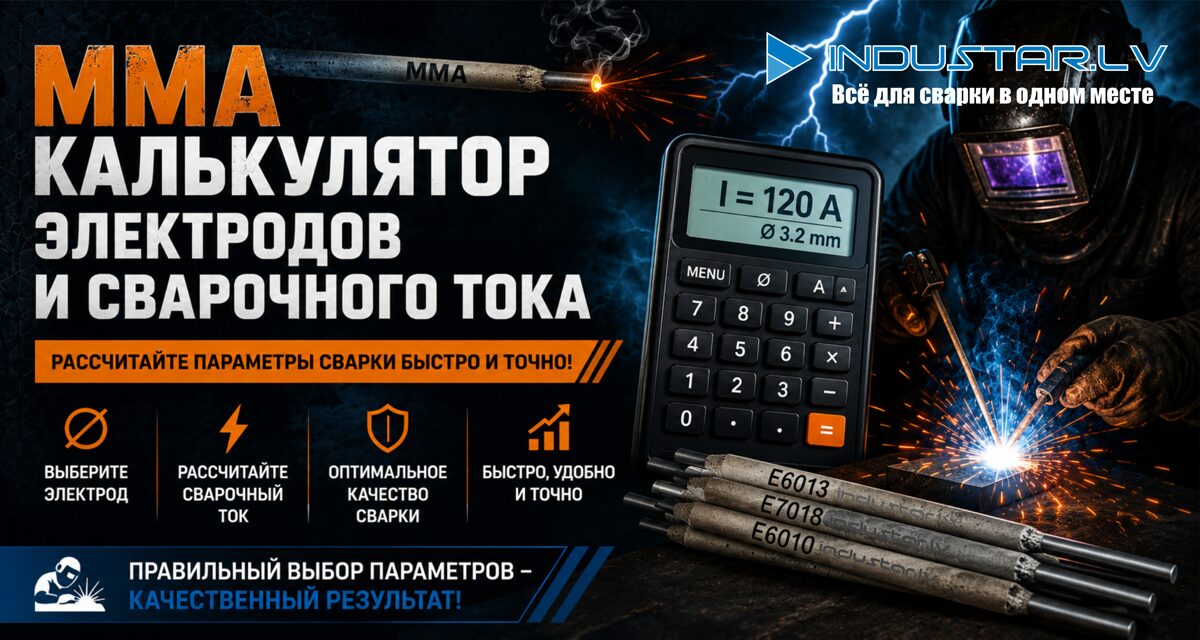 mma_kalkulator_rus_industar_lv-1.jpg